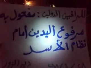 فري برس ثورة الفرات فاتحة الشهيد خالد أحمد درويش بديرالزور 28 4 2012 DeerALzoor