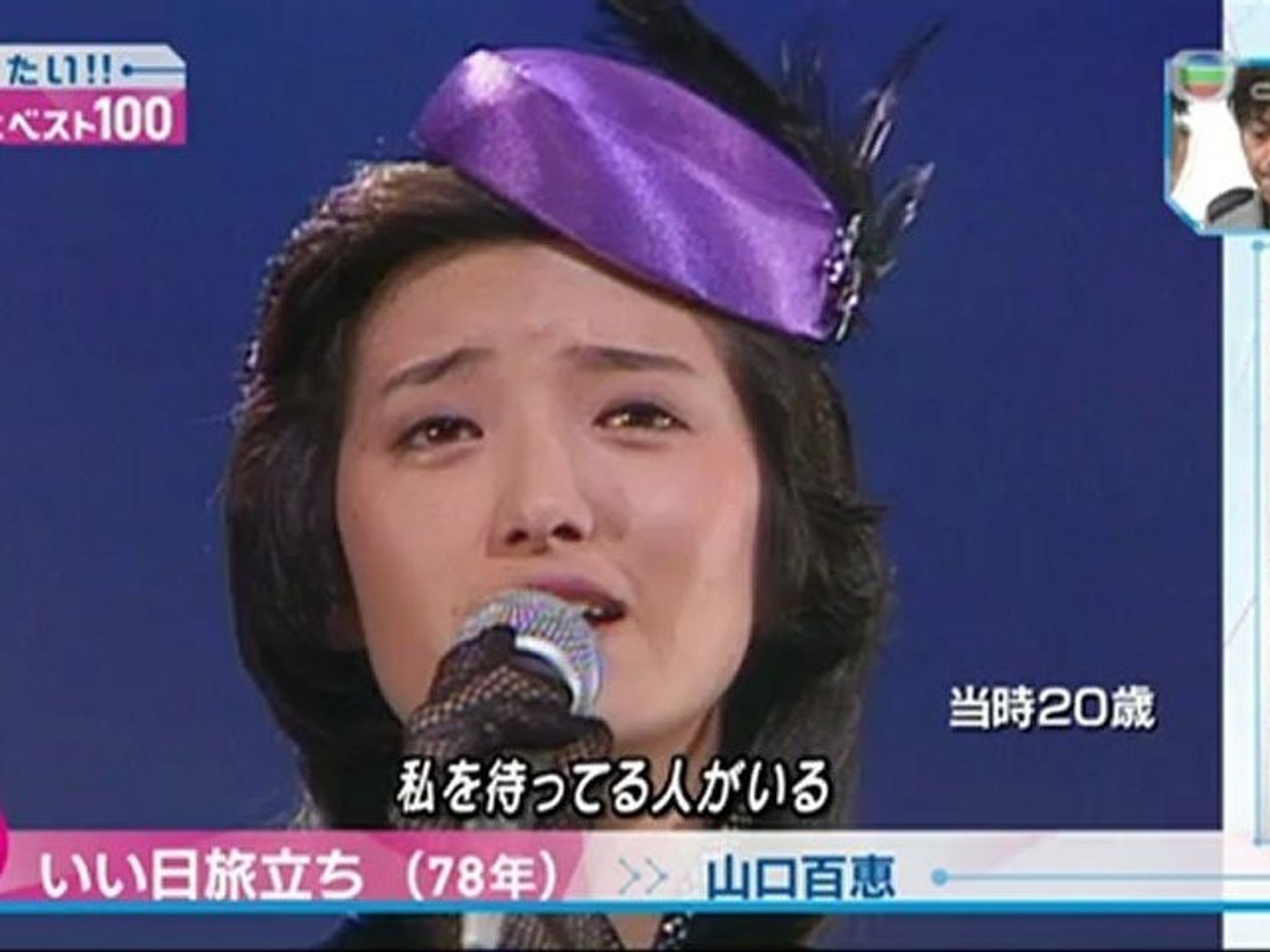 いい日旅たち 山口百恵 動画 Dailymotion