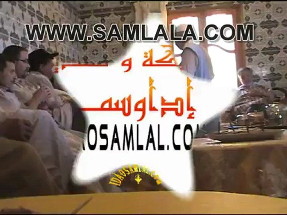 ‫قبيلة إداوسملال ⵣ ماريكان الكرم وحب سملالة‬