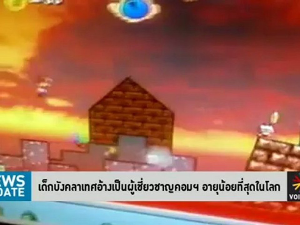 รายการข่าว News Update ประจำวันที่ 29 เมษายน 2555 (10.00 -10.30 น.)