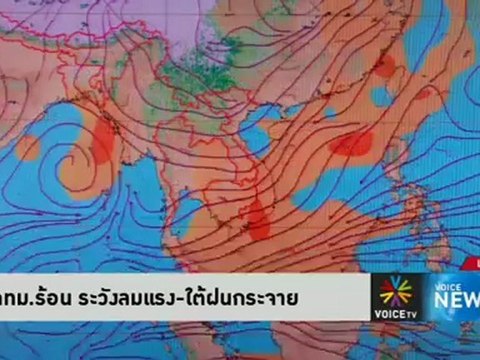 รายการข่าว Voice News ประจำวันที่ 29 เมษายน 2555 (12.00 - 13.00 น.)