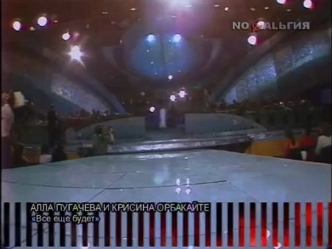 Пугачева_Орбакайте_А знаешь