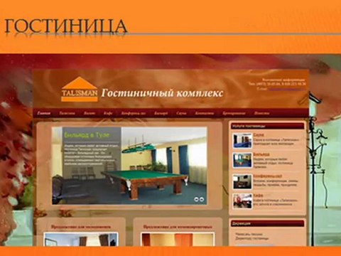 Как создать сайт