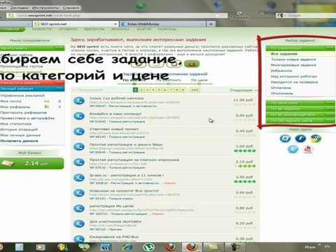 Регистрируемся на SEO sprint и выводим деньги на WebMoney