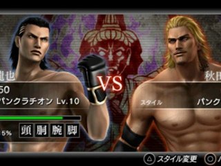 yakuza BP2 ost - akita theme