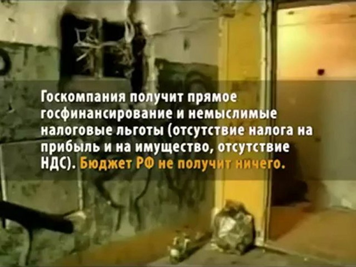Программа колониального грабежа!