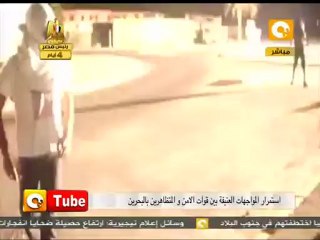 أون تيوب: مواجهات عنيفة بالبحرين