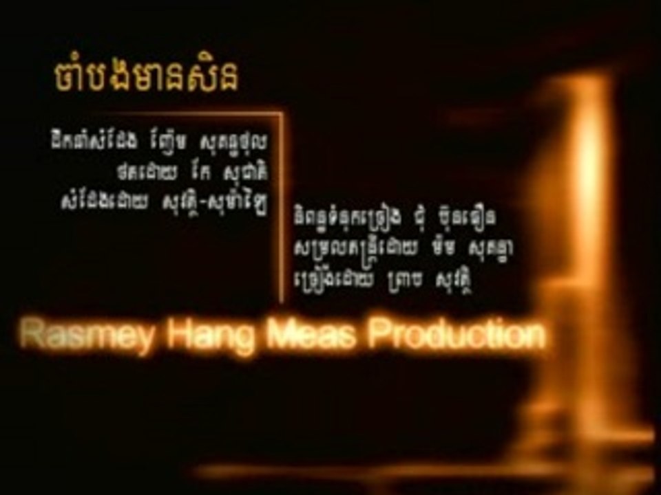 PREAP SOVATH - TCHAB BANG KMEAN SUN