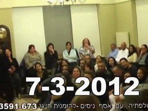 ערב צוות \ערב גיבוש רעיונות\ערב פרידה.מופע טלפתיה 0523-591673 אסף ניסים