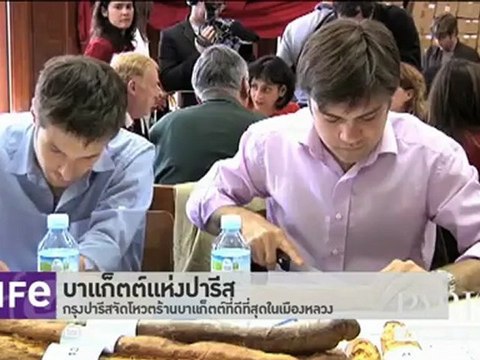 รายการ Life ประจำวันที่ 30 เมษายน 2555