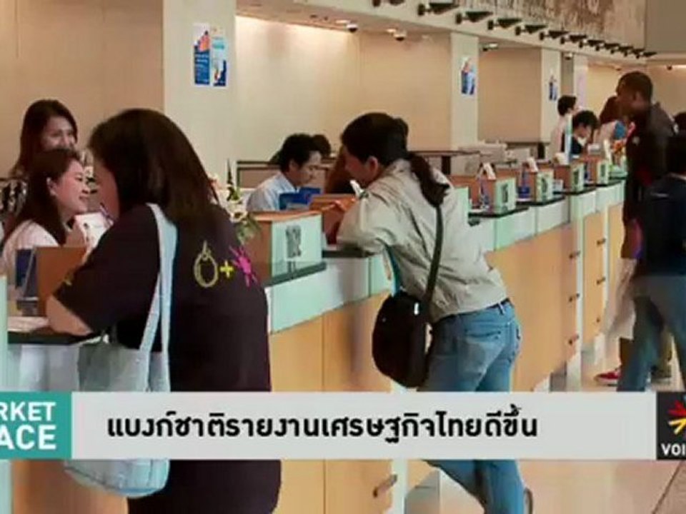 รายการ Market Place ประจำวันที่ 30 เมษายน 2555