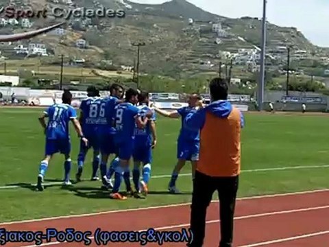 ΠΑΝΝΑΞΙΑΚΟΣ-ΡΟΔΟΣ (φάσεις&γκολ)