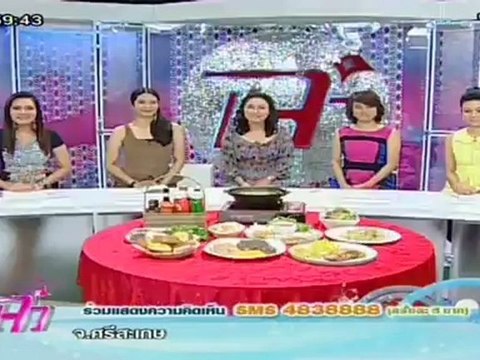 แจ๋ว วันที่ 30 เมษายน 2555