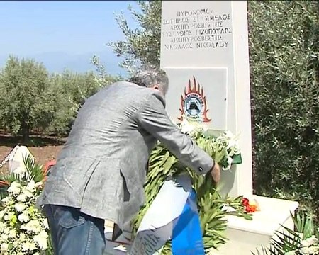 13χρόνια από τον άδικο χαμό 3 πυροσβεστών στα Καμένα Βούρλα