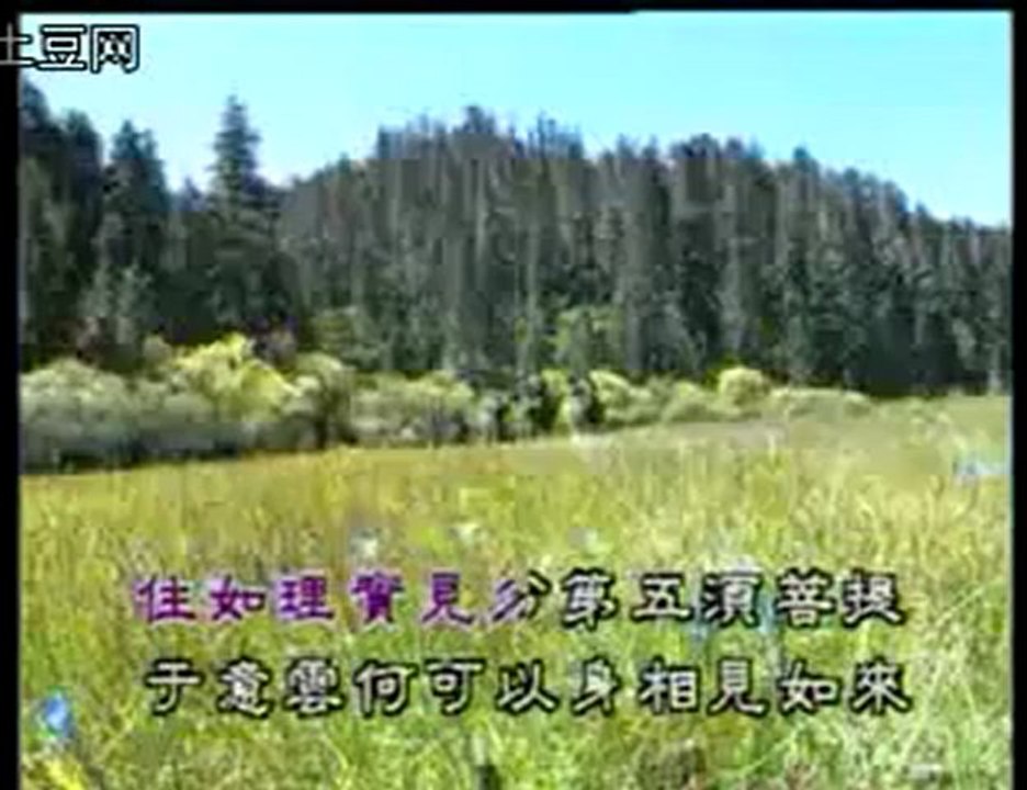 金剛般若波羅蜜經 漢音