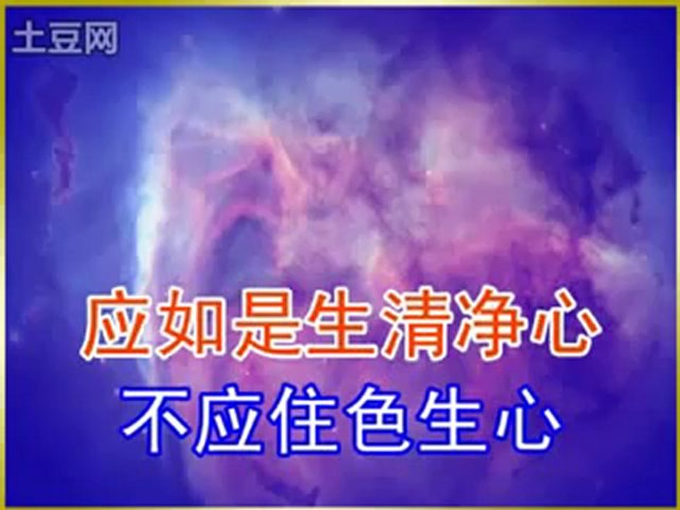 金剛般若波羅蜜經  善音居士 漢音