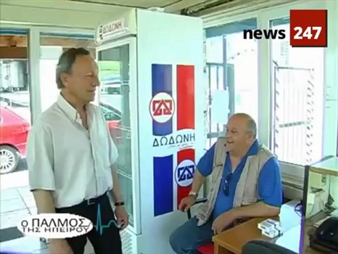 Tο NEWS 247 στα Γιάννενα πριν τις εκλογές