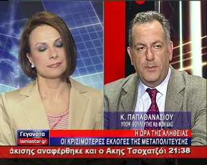 O K. Παπαθανασίου στο STAR Κεντρικής Ελλάδας