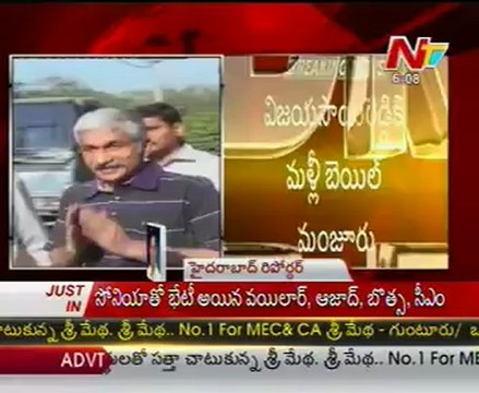 Bail granted to YS Jagan audit vijay sai reddy