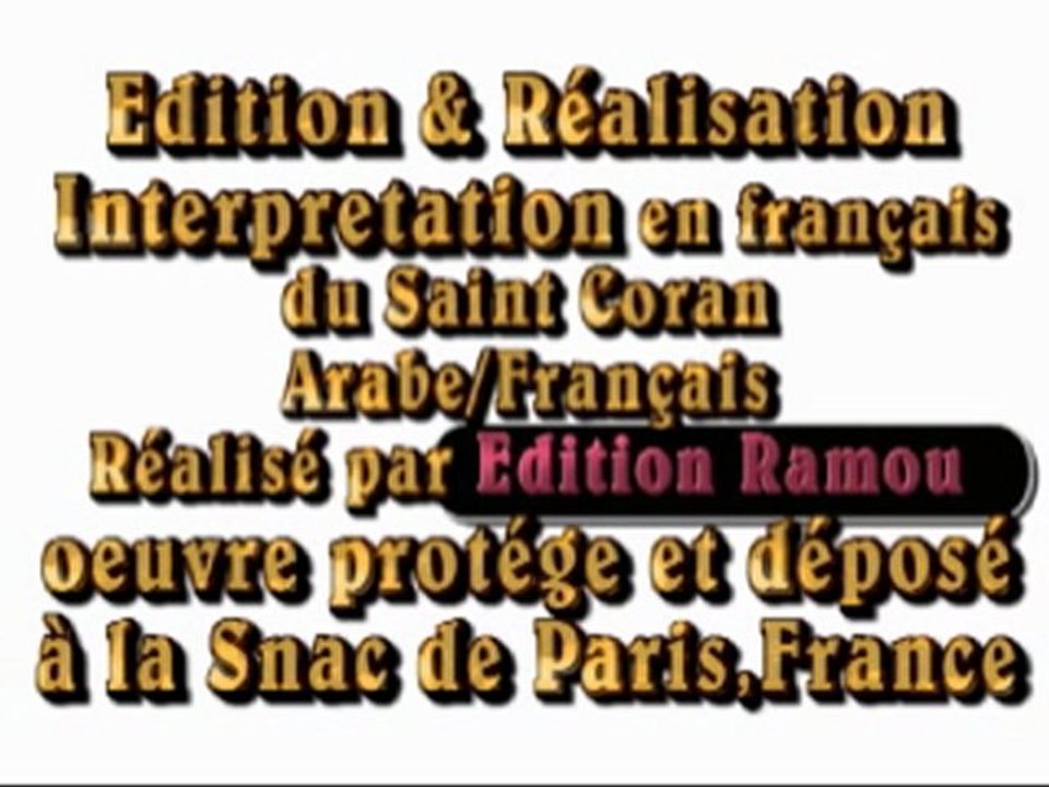 CORAN ARABE/FRANCAIS: L'ABONDANCE ( Sourate 108 )