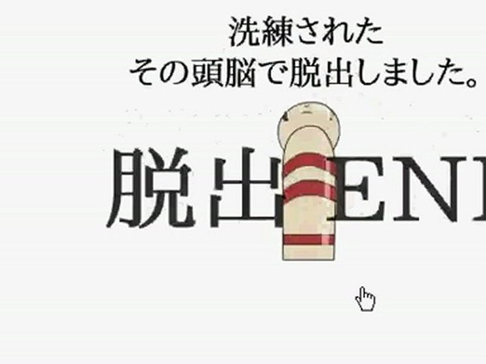Deteruyodeteru Escape