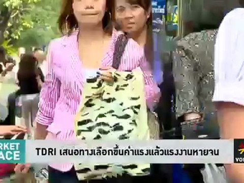 รายการ Market Place ประจำวันที่ 1 พฤษภาคม 2555