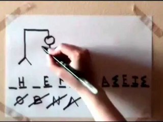 Μην προσπαθείς να μαντέψεις, απλά άκου