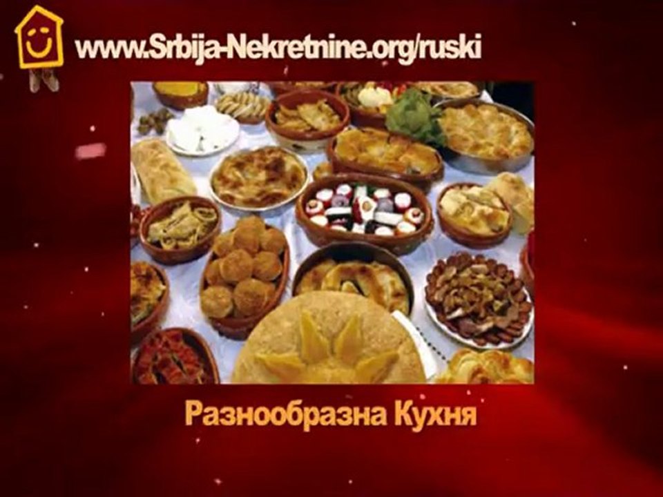 Преимущества И Блага Повседневной Жизни В Сербии