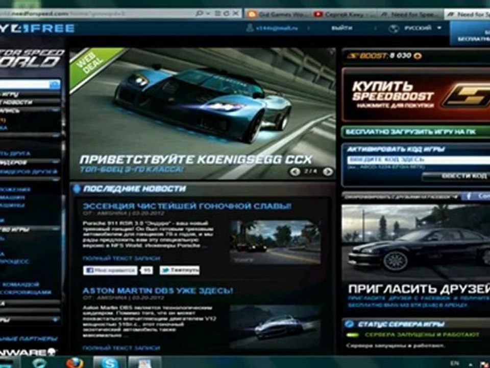 Need For Speed World Speed Boost Hack Cheat (FREE Download)◄███▓▒░░ May June 2012 Update