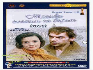 Москва слезам не верит на собеседованиях