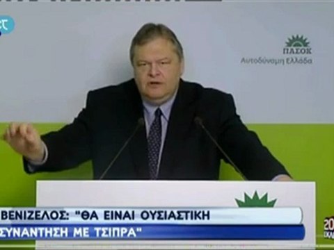 Δήλωση Βενιζέλου για τη συνάντηση μετον Αλέξη Τσίπρα