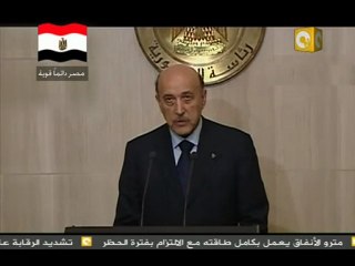 45 بيان  تكليف الوزير عمر سليمان بالاتصال بالقوى السياسية والأحزاب