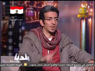 بلدنا  العسيلي  أنا واقف في التحرير ليه