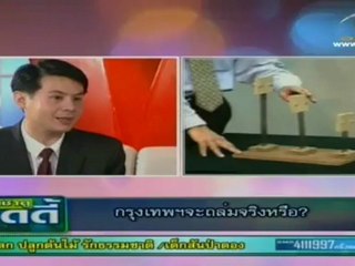เช้าดูวู้ดดี้ วันที่ 2 พฤษภาคม 2555