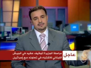 موجز الأنباء -26-5-2009