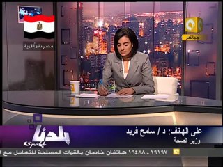 a06 وزير الصحة= المستشفيات وأطقم الإسعاف تعمل بكفاءة كاملة