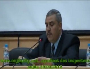 كلمة نقابة مفتشي التعليم خلال حفل تكريم ثلة من المفتشين المحالين على التقاعد