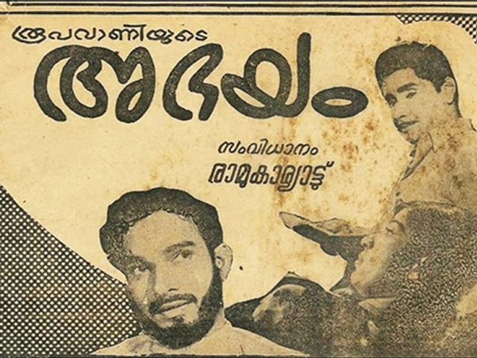 Shraanthamambaram