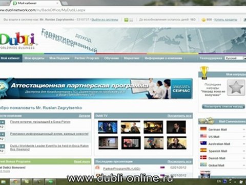 Как зарегистрироваться партнером на Dubli, как купить бизнес пакет на Dubli, как купить лицензию на Dubli,