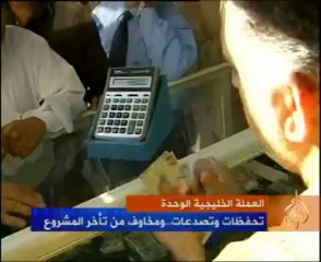 العملة الخليجية الموحدة