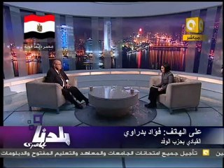 بلدنا  فؤاد بدراوي  قوى المعارضة لم تفوض البرادعي