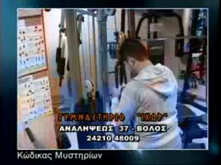 ΚΩΔΙΚΑΣ ΜΥΣΤΗΡΙΩΝ 20/04/2012