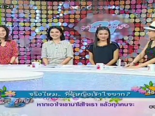 ผู้หญิงถึงผู้หญิง วันที่ 3 พฤษภาคม 2555