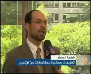 مقاطع من الانجيل في وثائق استخباراتية للبيت الابيض