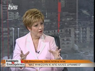 Μαρία Κόλλια Τσαρουχά-Ανεξάρτητοι Ελληνες Μέρος 3