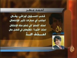 قال الشاعر - أحمد مطر (2)