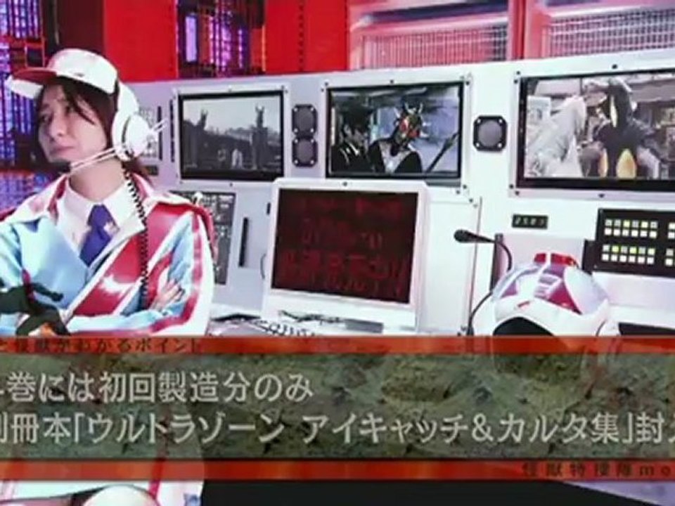 ウルトラゾーンCM