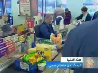 البحث عن طعام صحي