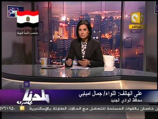 بلدنا: الأمن يرتكب مذبحة ضد أهالي الوادي الجديد