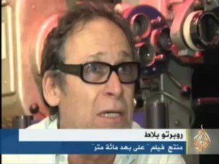 الفلم الوثائقي " على بعد مائة متر"